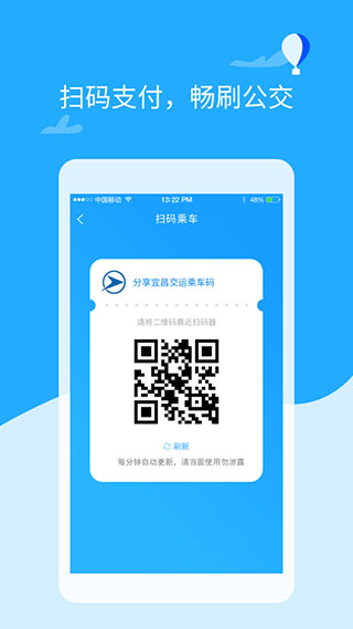 宜昌交运出行3