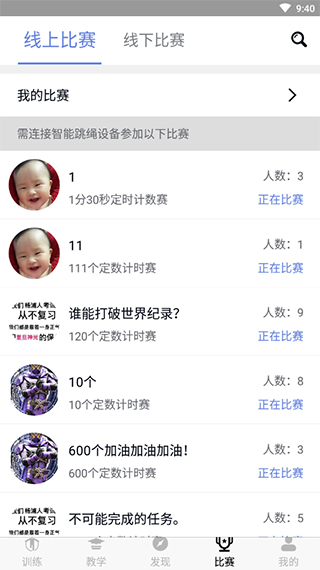 跃动跳绳1