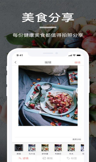 薄荷营养师3