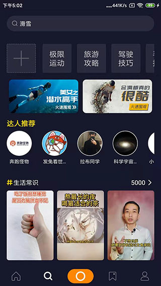 高手短视频2