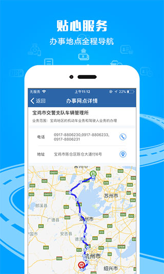 12135交管网3