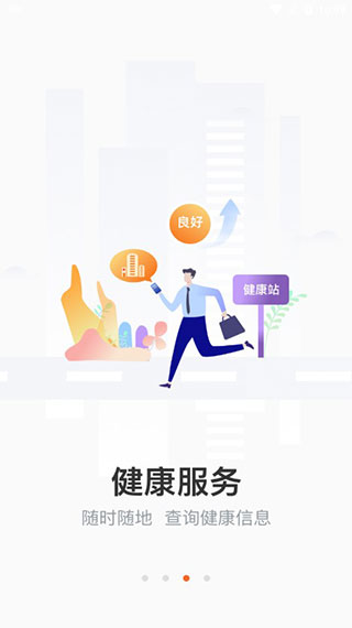 长春市民卡app2
