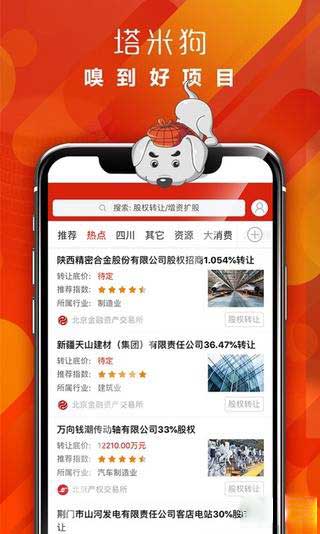 塔米狗app3