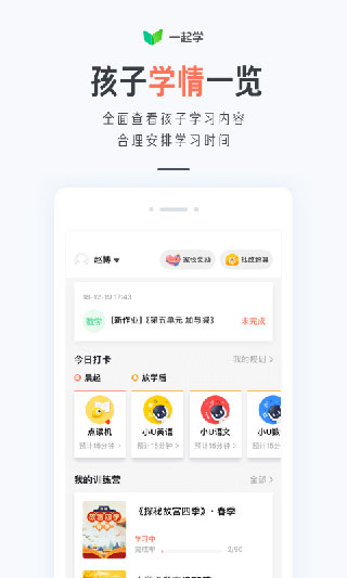 一起学1