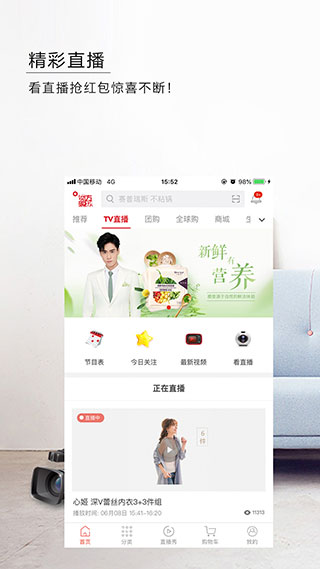 东方购物app1