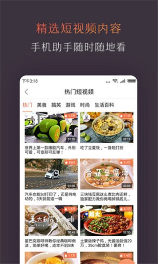 风行电视助手app最新版4