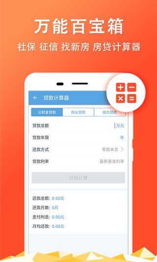 武汉公积金查询2