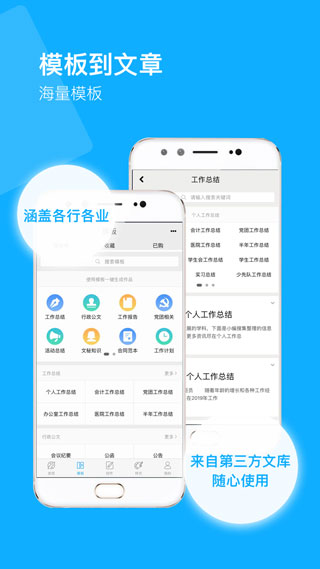 秒书3