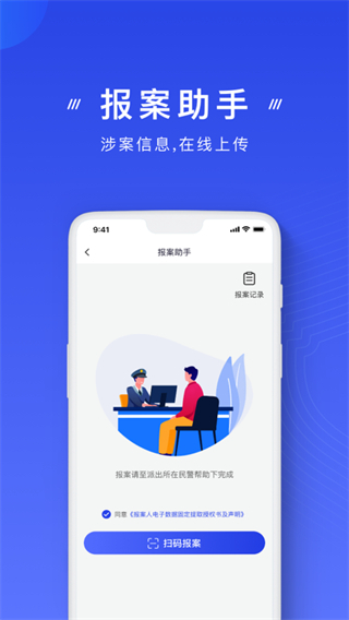 金钟罩反诈2
