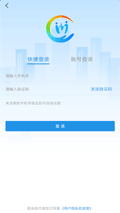 四川人社app1