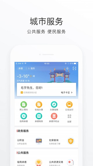 满意承德4