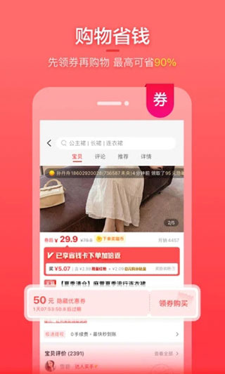 实惠喵2