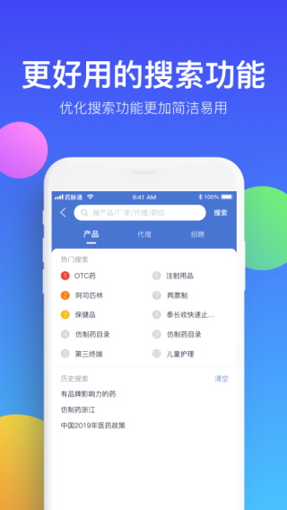 药脉通1