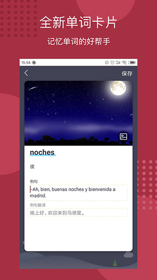 每日西语听力5