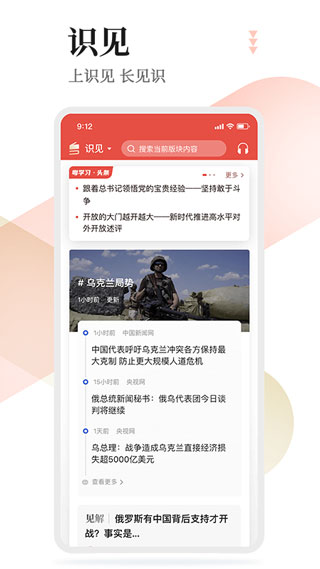 粤学习app2