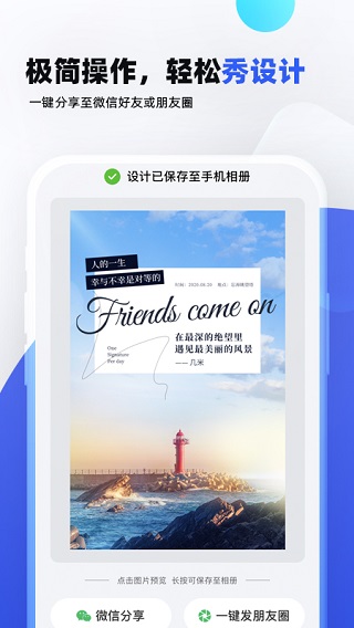 创客贴设计3