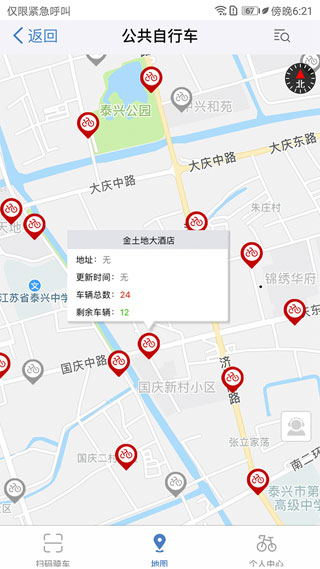 泰兴一卡通2