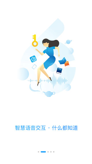 智慧无锡3
