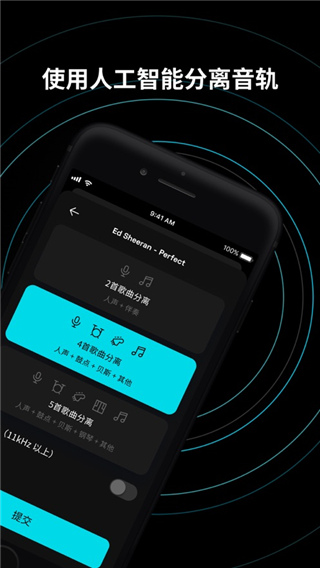 Moises最新版4