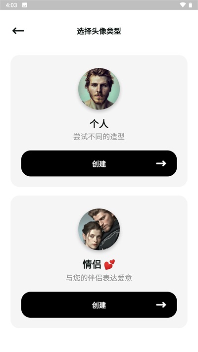 文心一格app3