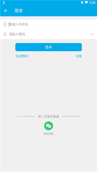 健康陕西app5