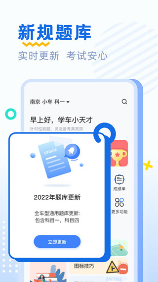 驾考刷题app5