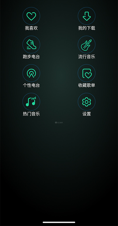 qq音乐手表版4