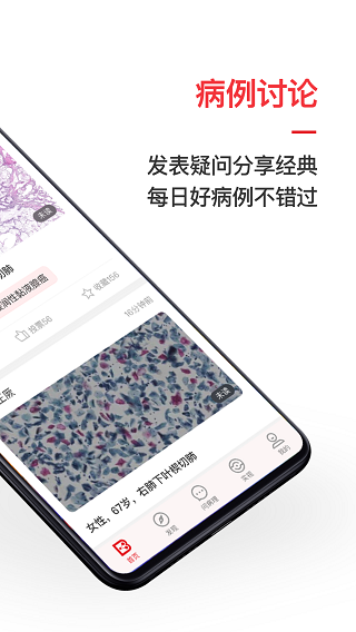 爱病理2