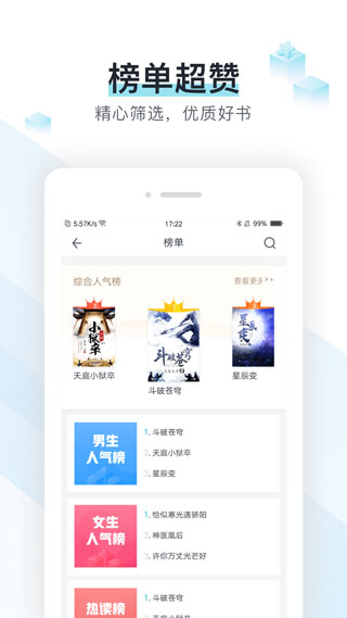 易追书4