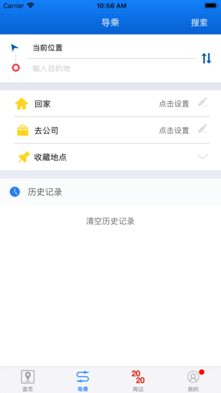 西海岸公交e行2
