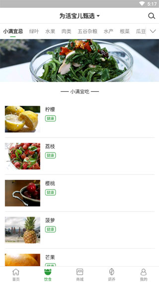过日子app3