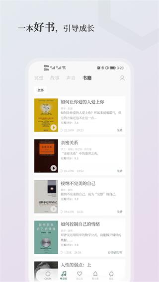 小情绪app2