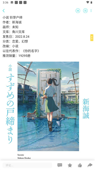 轻之国度app5