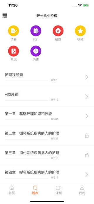 雪狐狸app3