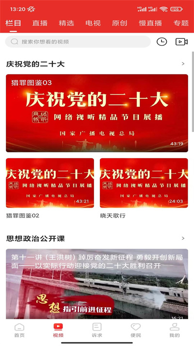 掌上犍为app2