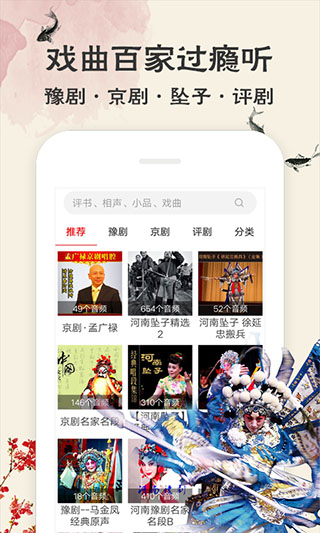 相声评书戏曲大全4