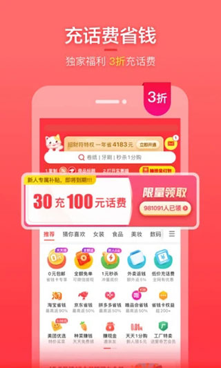 实惠喵4
