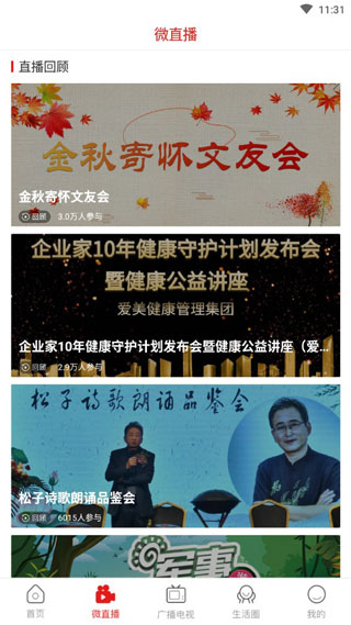 智慧烟台app1