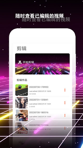 酷影视频剪辑软件5