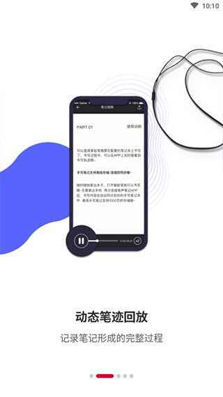 笔声笔记2