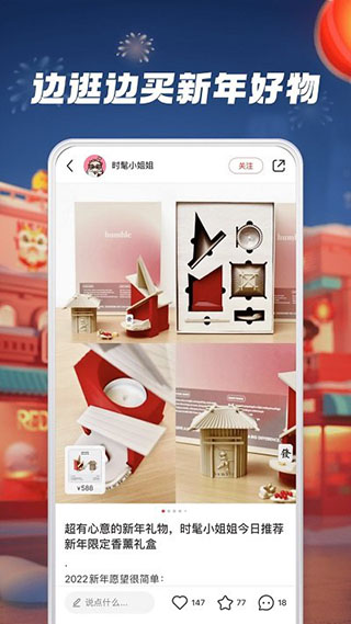 小红书穿搭app3