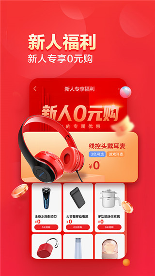 联想智选app4