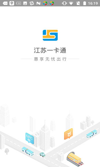 江苏一卡通5