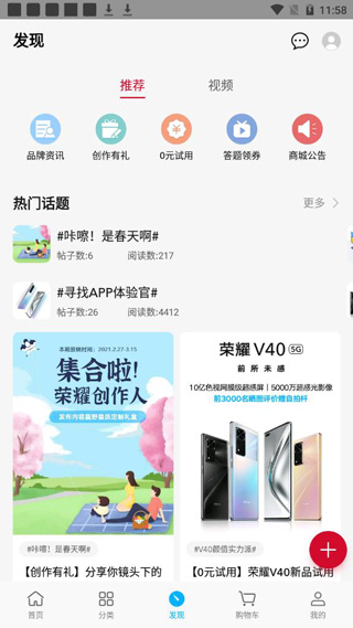 荣耀商城2