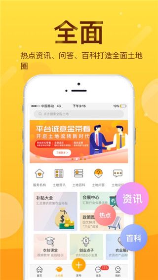 土流网2