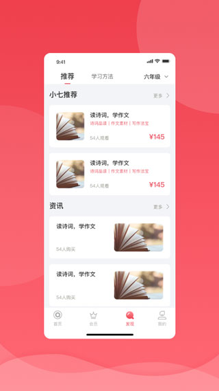 七天学堂查成绩app3