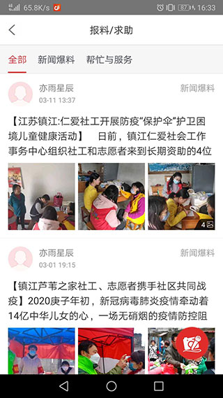 一起镇江5