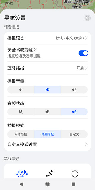 华为地图3