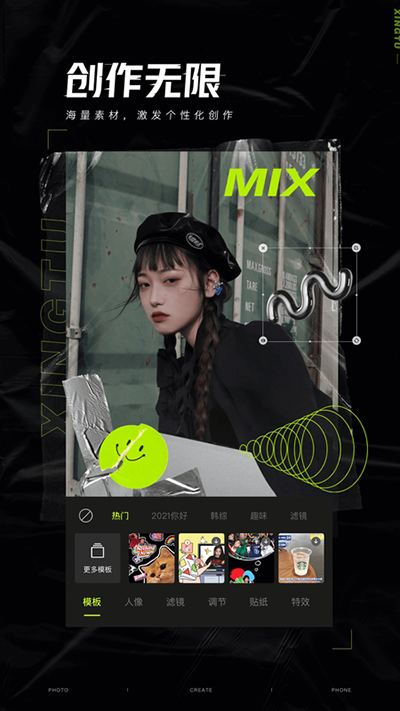 醒图app1
