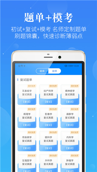 蓝基因app2